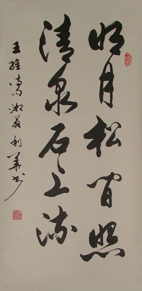 行书图片欣赏,楷书图片,行书图片(第14页)_大山谷图库