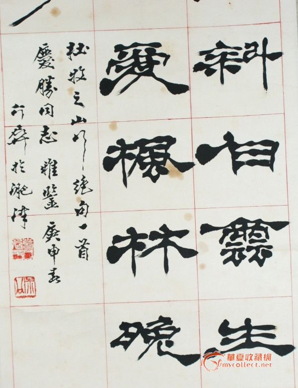 金字隶书,舍隶书,隶书捺(第6页)_大山谷图库