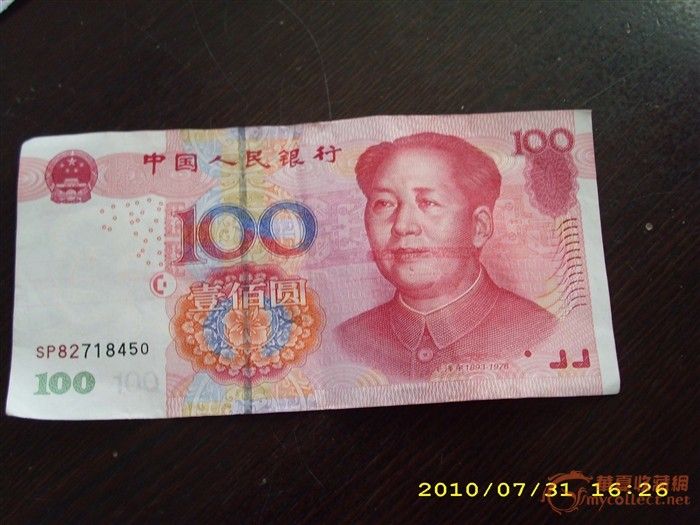 最新错版币图片,50错片,图片(第3页)_大山谷图库