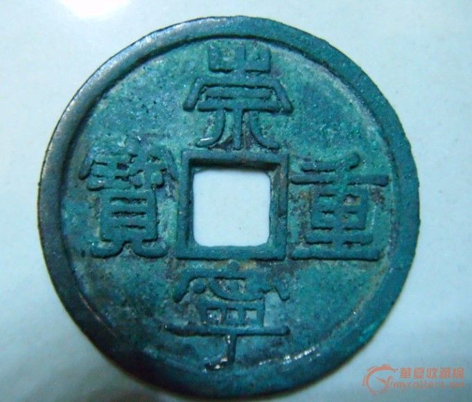 宝,宝字图片,带有宝字的图片大全_大山谷图库
