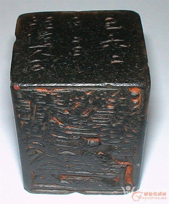 北宋黄庭坚的艾叶绿寿山印章