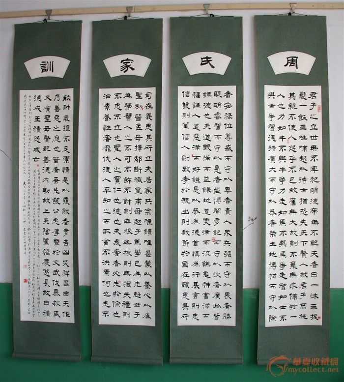 周氏家训家规图片,家训家规家风图片,家规家训图片(第10页)_大山谷图库