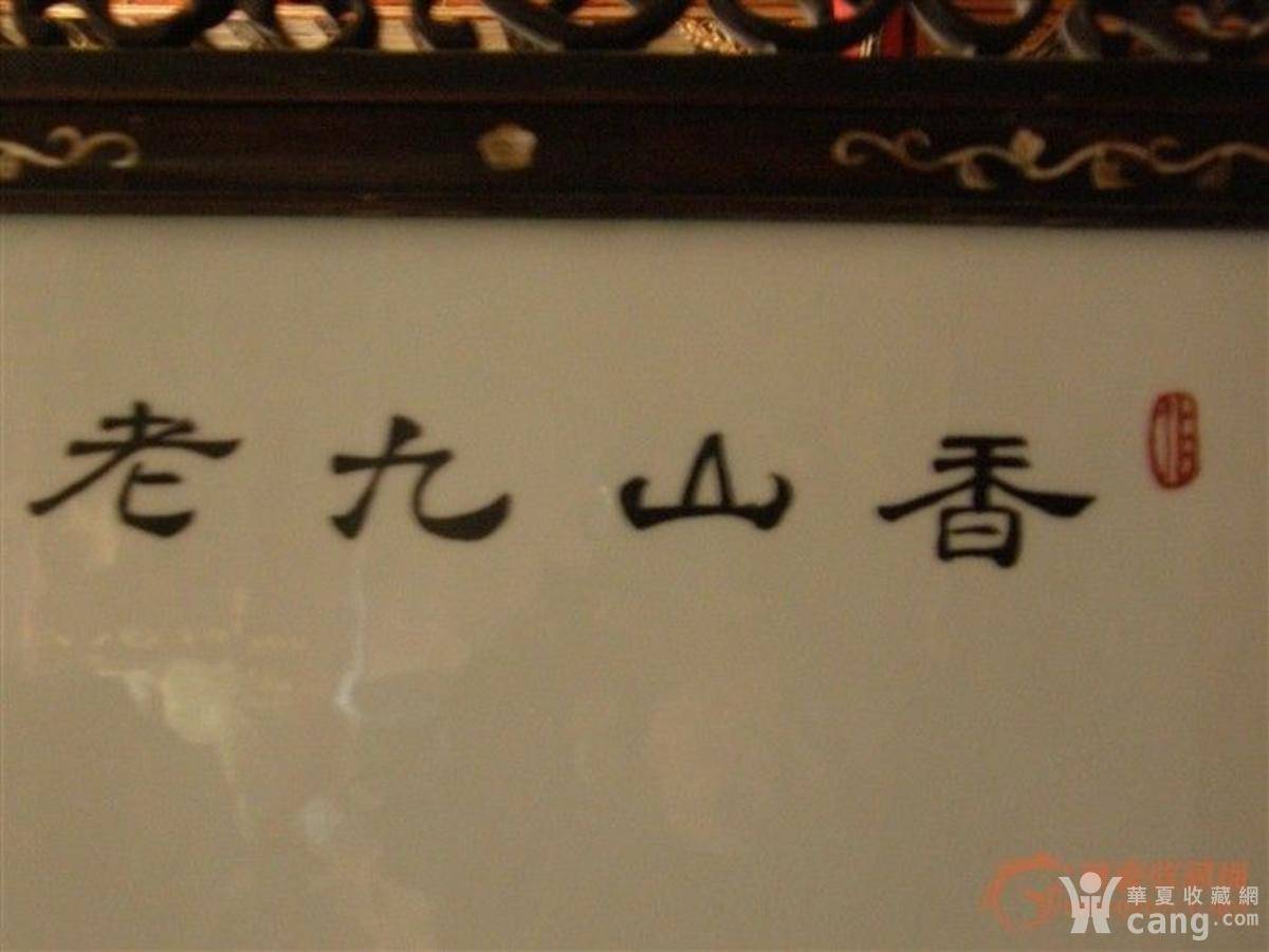 成语屏风九什么_成语故事图片(3)