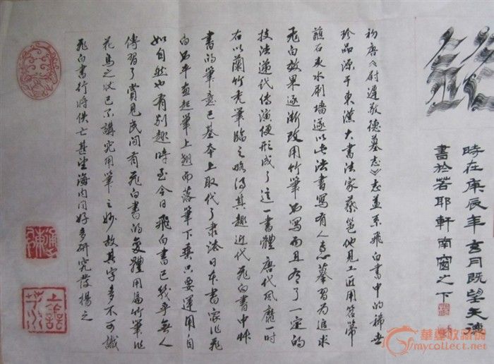 飞白书,王羲之飞白书,蔡邕飞白书_大山谷图库