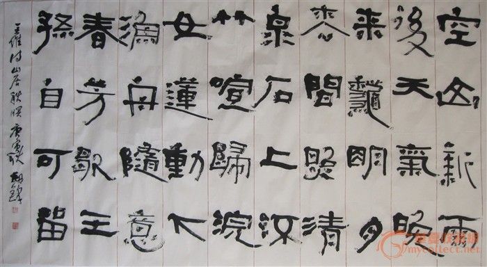 今隶书,春隶书,万隶书(第4页)_大山谷图库