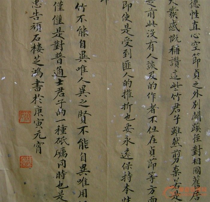 白居易著养竹记