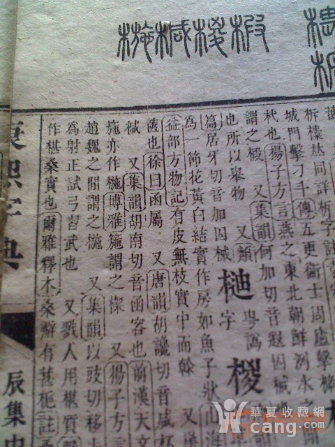 雨字康熙字典笔画 雨字康熙字典笔画画法 雨字康熙字典笔画 雨字康熙字典笔画画法
