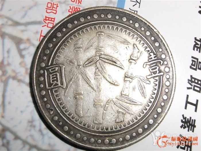 中华民国二十八年贵州制造一元银元_社区_华夏收藏网