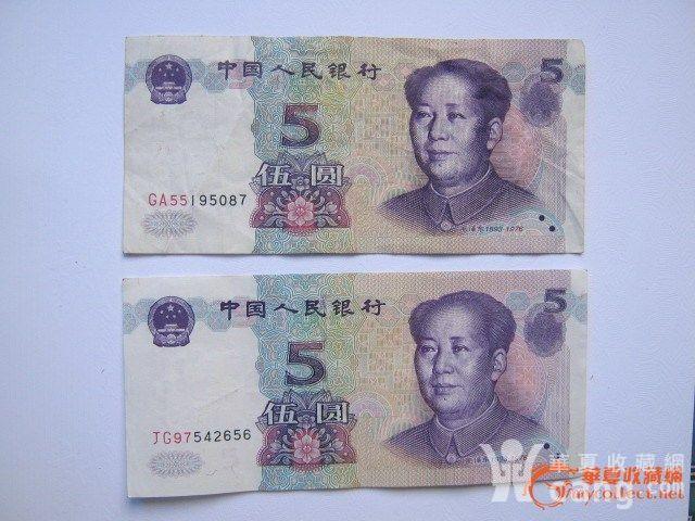 99版5元错版--颜色对比度失真_鉴定频道_华夏收藏网