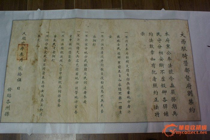 古代布告,古代人物卡通,古代房屋_大山谷图库