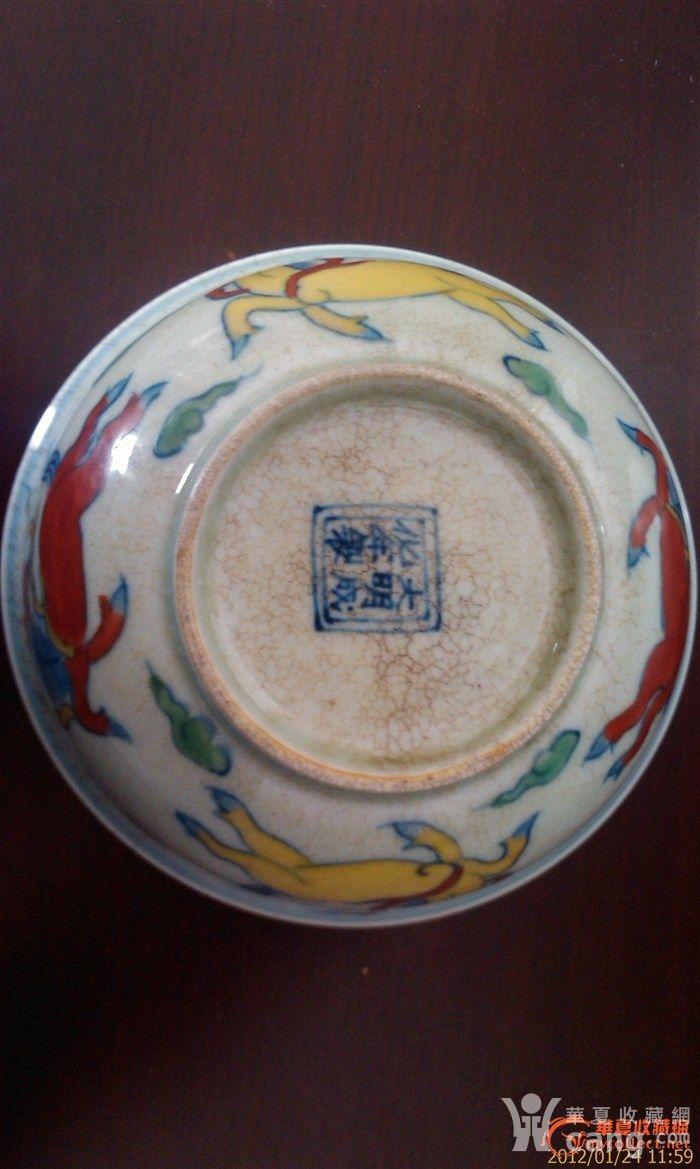 明成化斗彩四飞马云纹碗