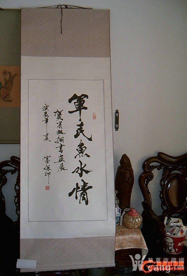 字画收藏馆专家鉴定 2012012719003537621670.jpg!s1200