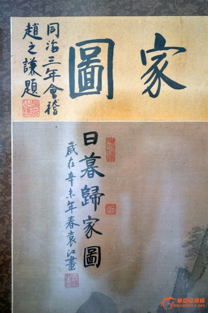 清袁江作品——日暮归家图,来自藏友chhsk-字画-近现代-藏品鉴定估价