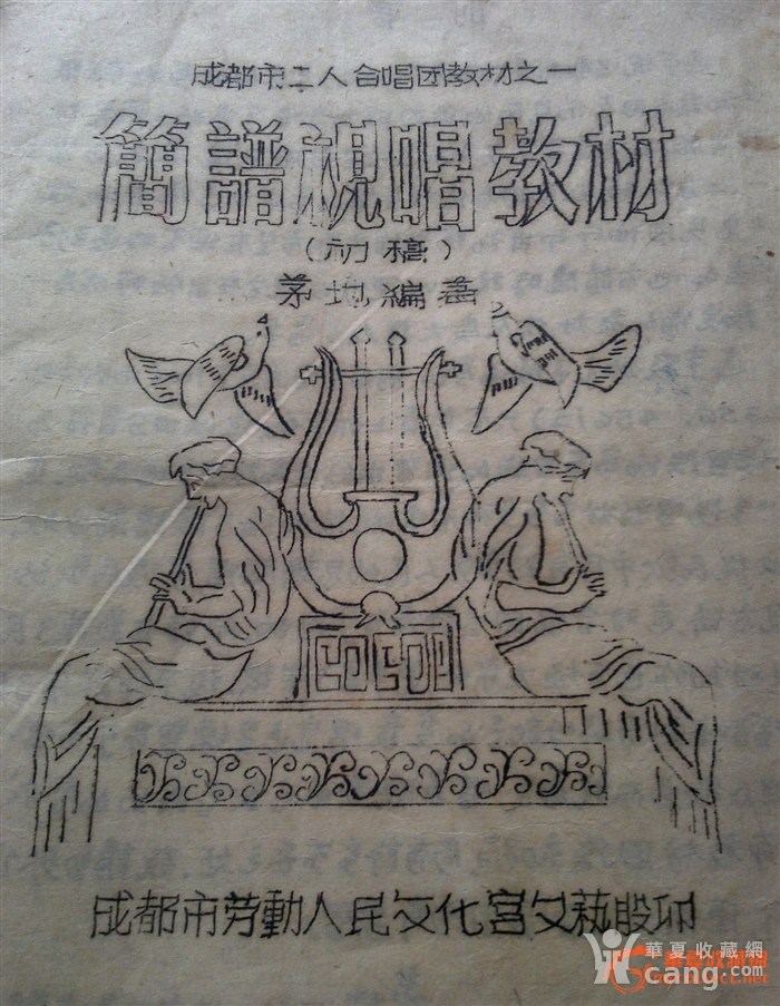 朋友简谱视唱_歌曲朋友简谱视唱(3)