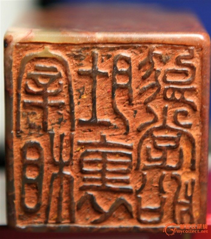 仁字篆刻,书字篆刻,庆字篆刻_大山谷图库