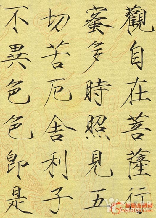 邱金生瘦金体精品——《龙纹心经》