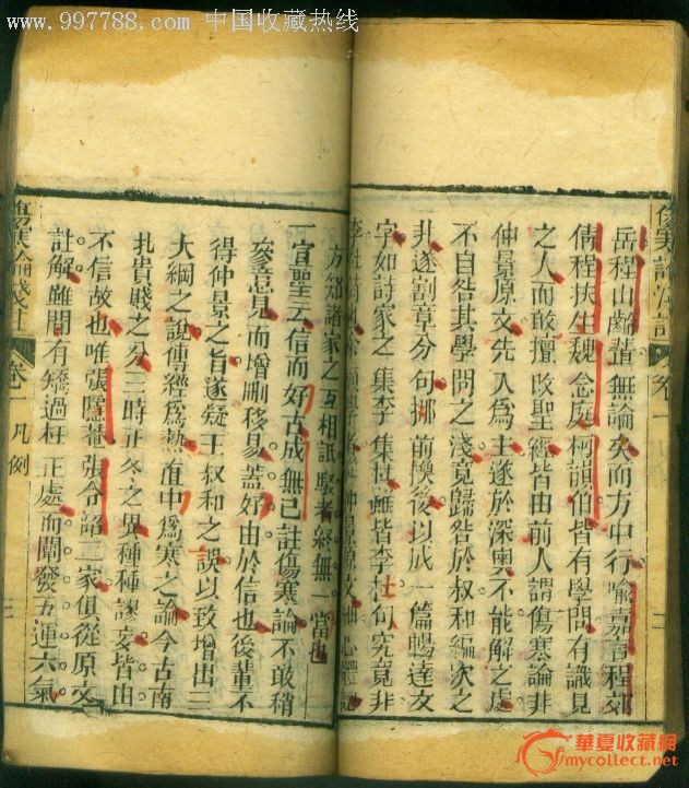 嘉庆十三年(1808年,陈修园于保阳供职之余,取《伤寒论》原文重加注疏