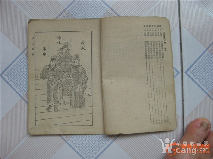 万阵破曲谱(3)