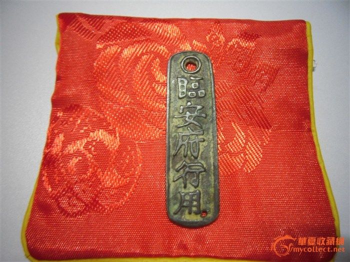 临安府钱牌,来自藏友大地主2-钱币-中国古代钱币-藏品鉴定估价-华夏