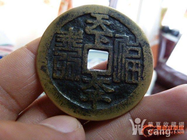 成语天什么太平_成语故事简笔画