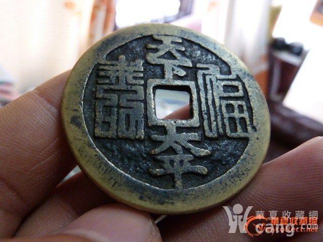 成语天什么太平_成语故事简笔画