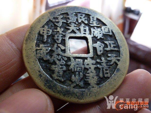 成语天什么太平_成语故事简笔画