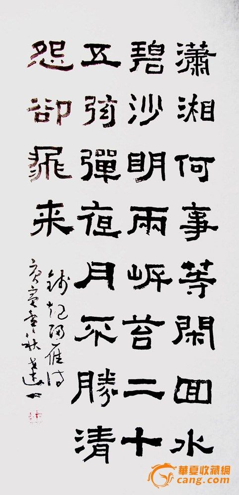 绿的隶书,花的隶书,飞的隶书(第9页)_大山谷图库