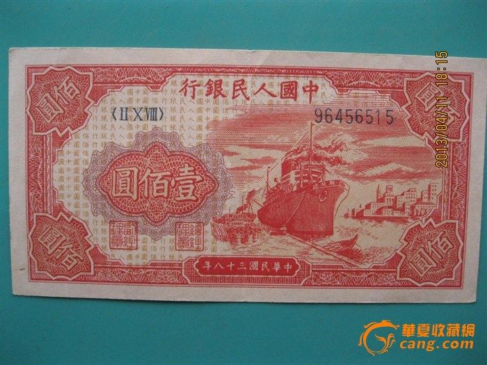 什么是连号的人民币 201304122051331812963.jpg