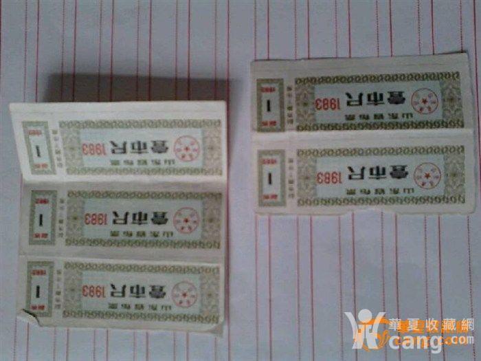 布票和粮票整套 2013101909475276521002.jpg!s1200