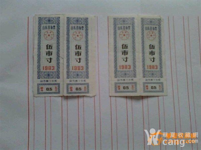 布票和粮票整套 2013101909480940626793.jpg!s1200