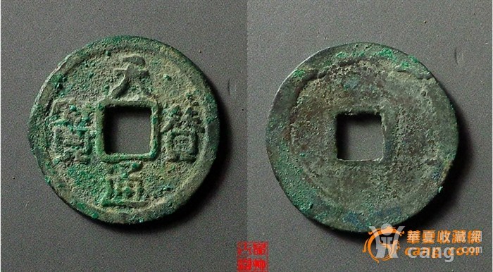 4枚铜钱猜一个成语_铜钱草图片