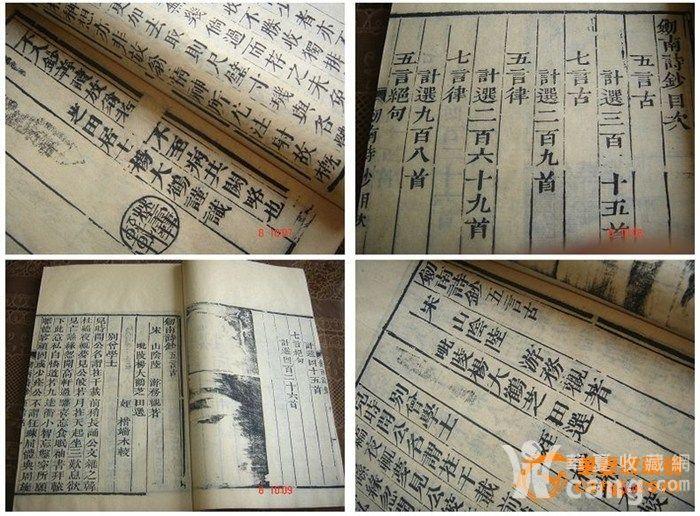 陆游的诗全集 2014060811070924182505.jpg!s1200