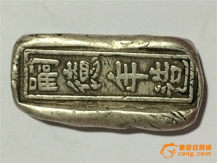 银两,_文秘苑图库